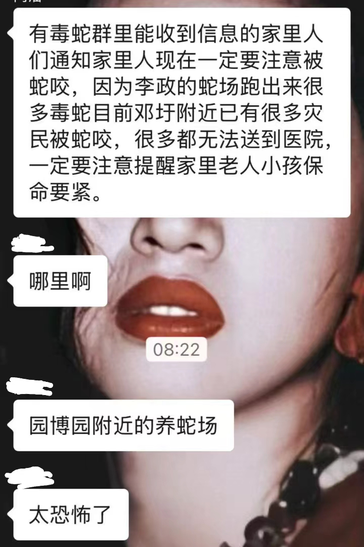尼玛好吓人。。人工养殖的一般都是有毒的蛇吧，全被洪水卷出来到处乱窜了，好多人都被