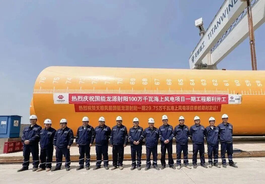 新华日报：国能龙源射阳100万千瓦海上风电项目一期工程4月30日正式开工。共布置