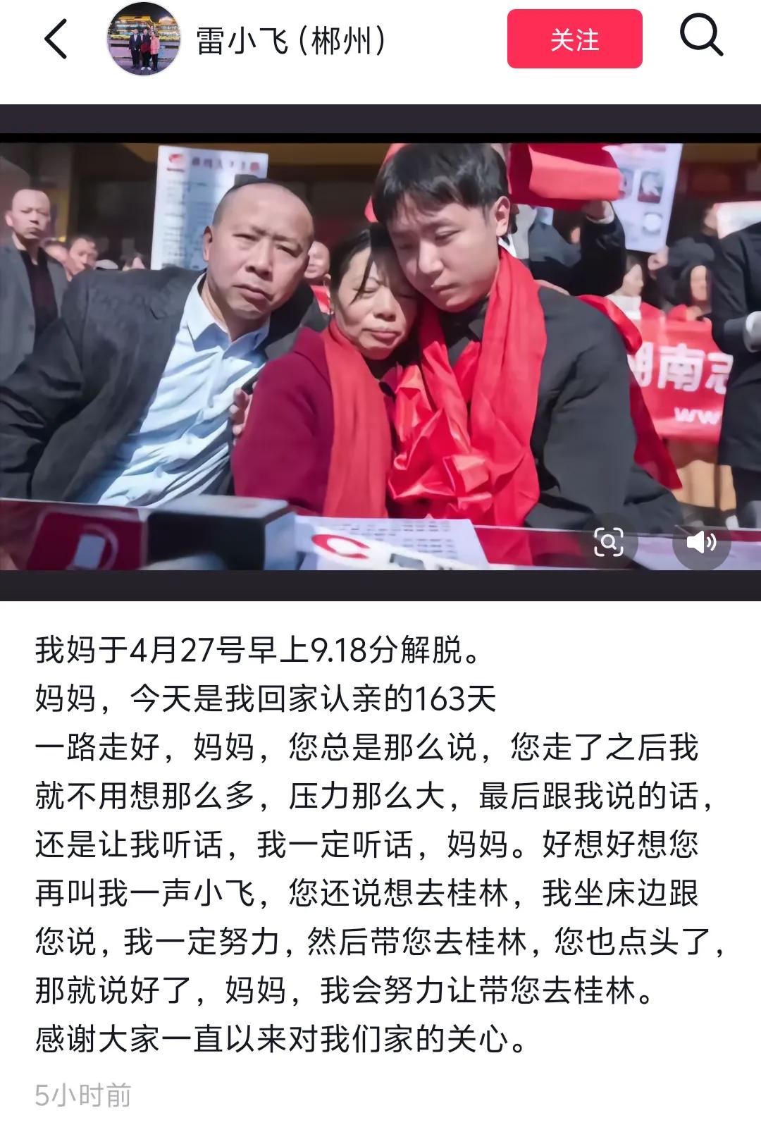 太惨了，妈妈失去儿子18年，儿子失而复得，团聚才163天，儿子又永远失去了妈妈，