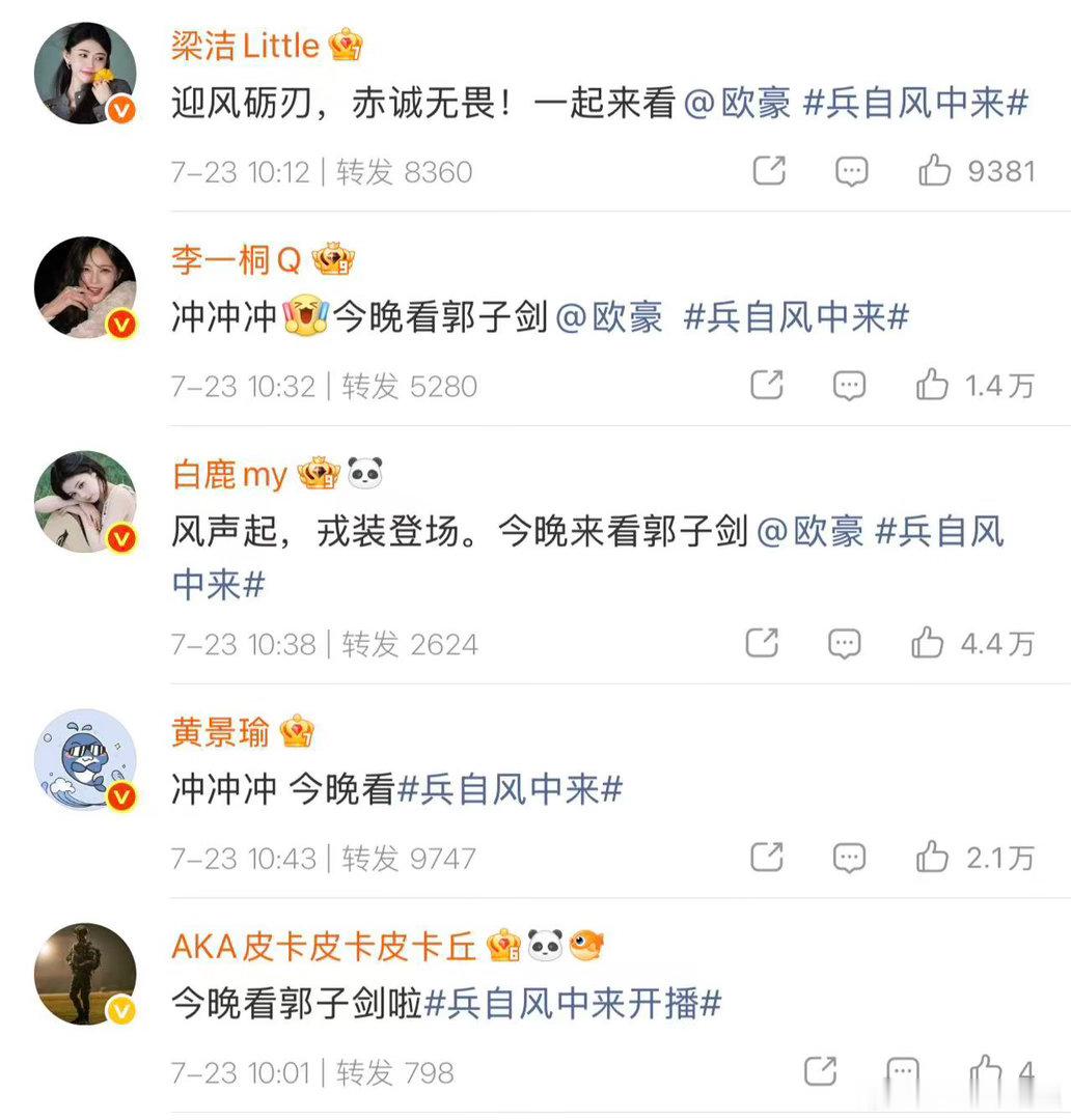 欧豪朋友圈人脉欧豪娱乐圈人缘谁能不感慨欧豪不俗的圈内人缘！草根逆袭一路走来，贵人