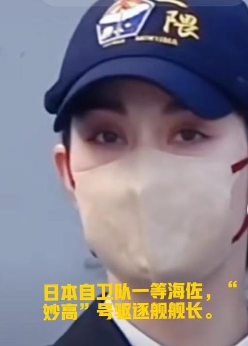 一旦中日开战，千万别因为对方是女性而手软！此人为日本“有史以来”首位女舰长，她名