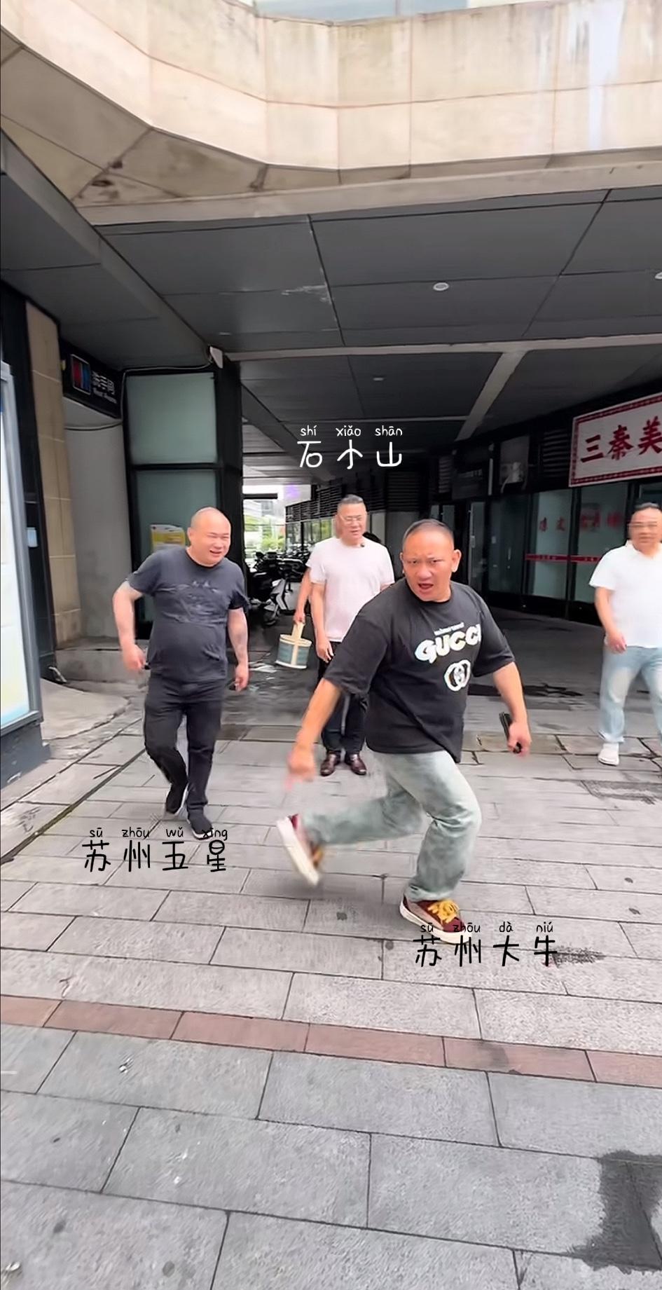 苏州五星和大牛如今成了苏州双雄。今天他们两个，一个穿着高仿的范思哲，一个穿着高仿