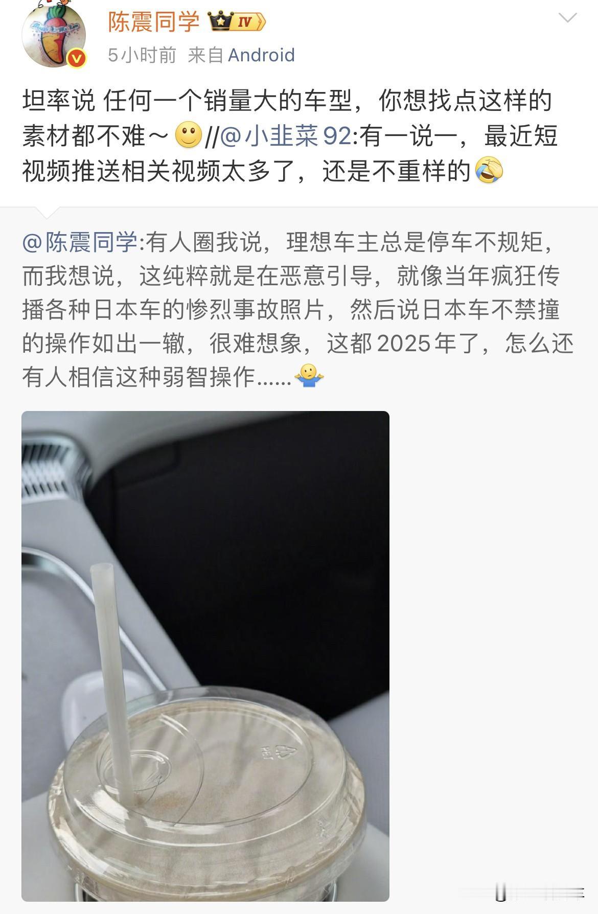 车圈大V陈震对近期集中推送理想车主乱停车的看法。
他表示：纯粹是恶意引导，都什么