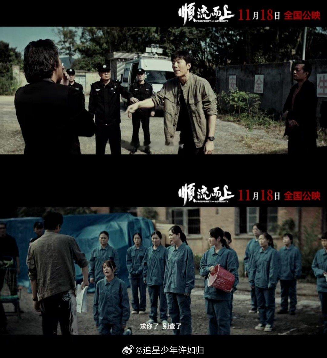 电影顺流而上把环保执法的艰辛拍得太真实了，从取证到对峙，每个环节都扣人心弦，那些