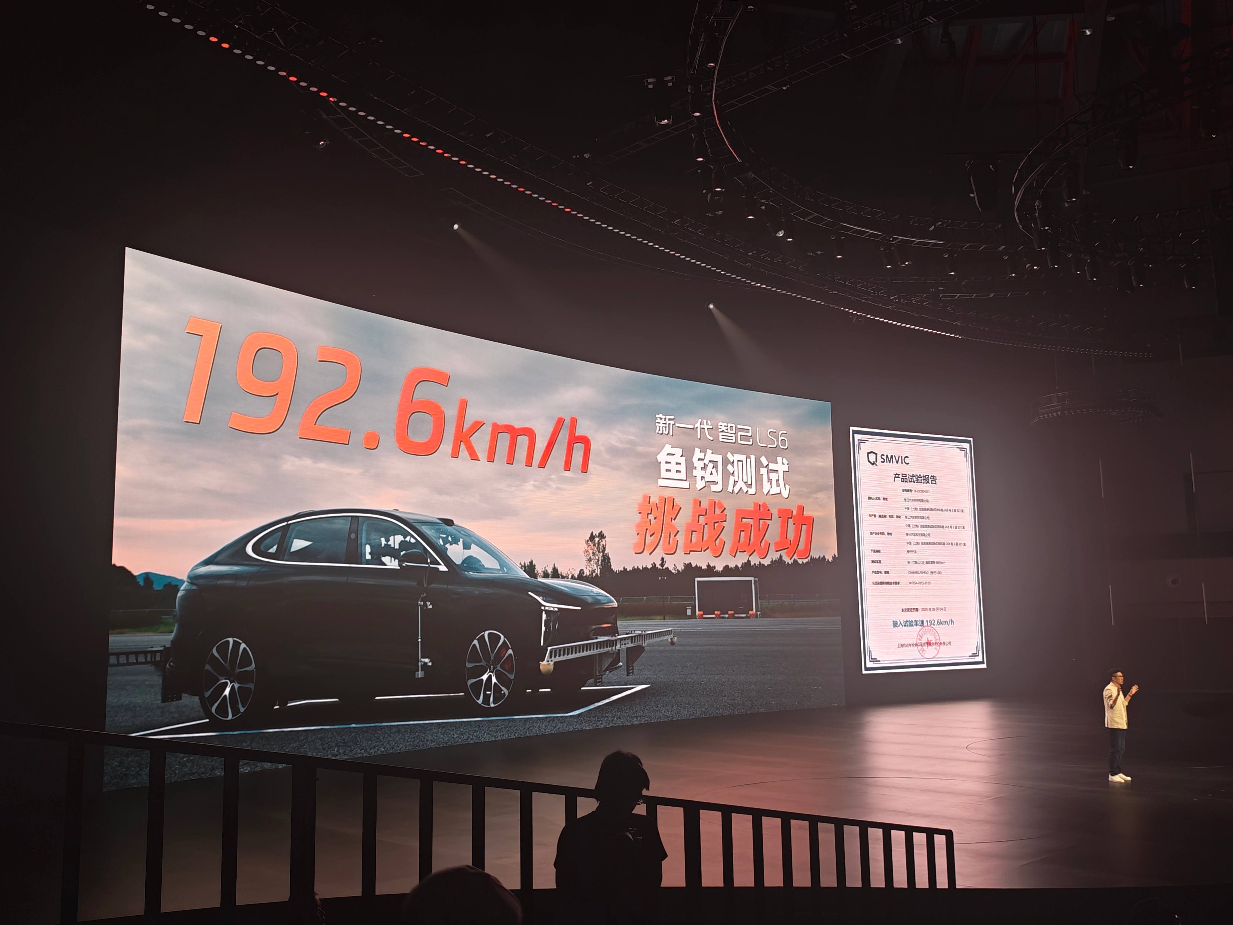 #智己ls6##新一代智己LS6震撼上市# 新一代智己LS6 在测试高速避险稳定