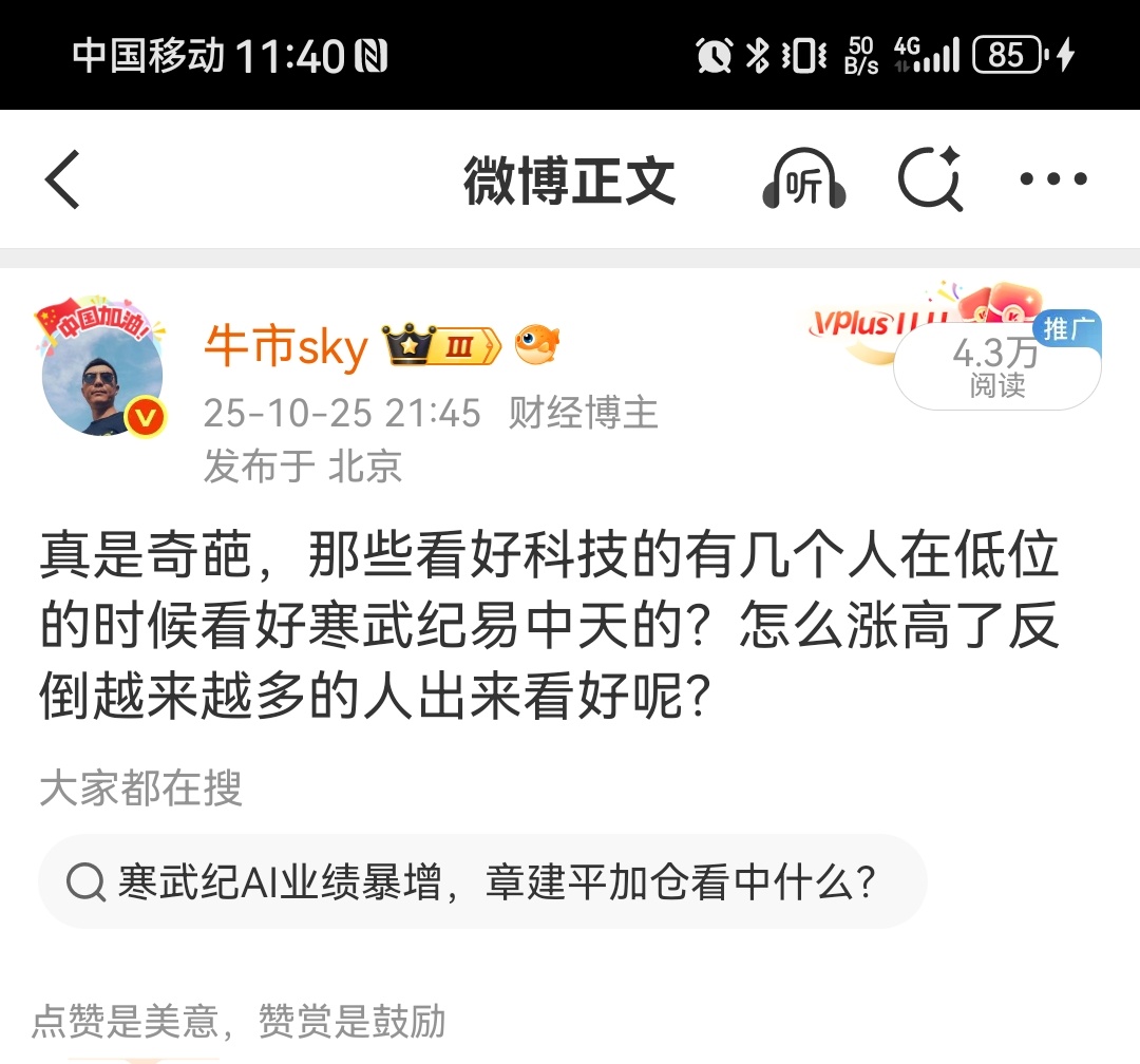 整整过去了一个月，现在他们怎么不喊寒武纪易中天了？ 