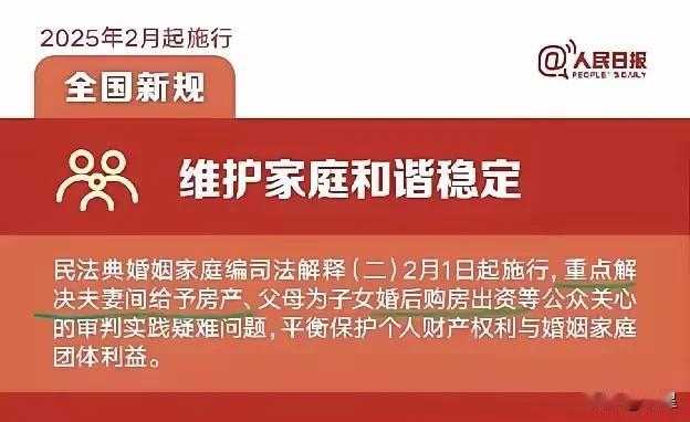 新的婚姻法出炉了，没有劳动，不配拥有！这才合理，否则，以结婚的名义，然后再离婚，