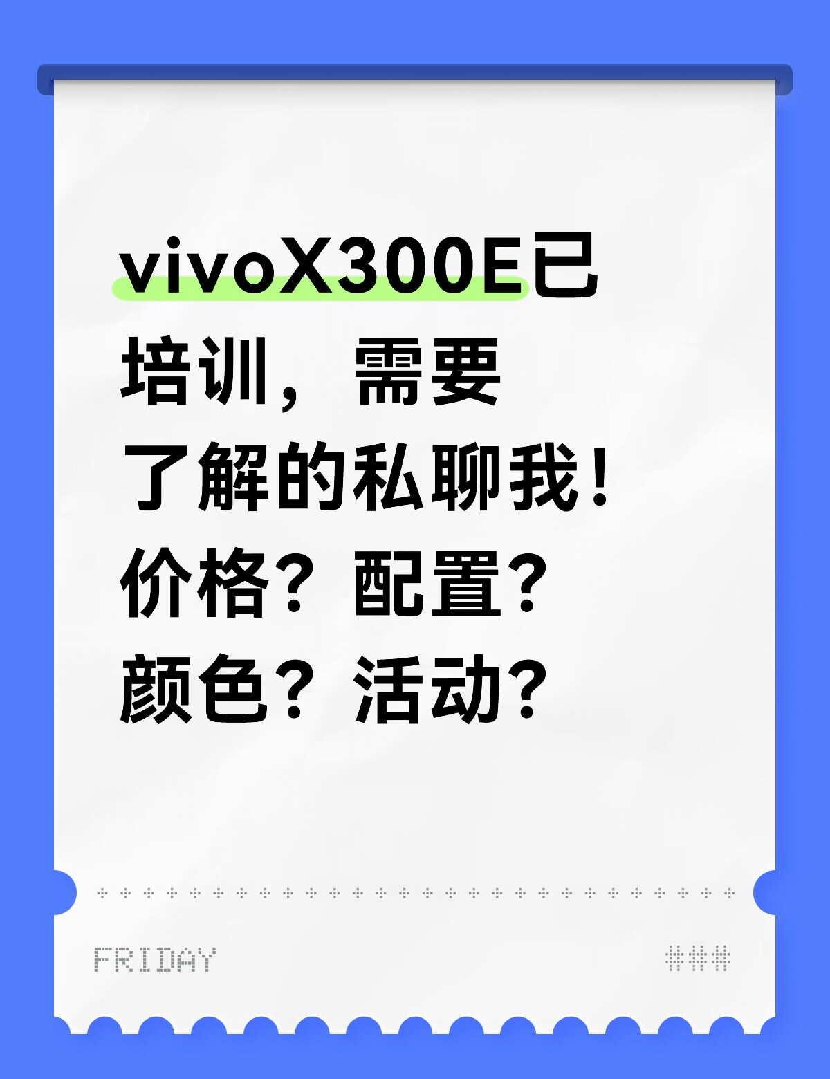 vivo又出新款
觉得S系列差点意思，X系列超过预算，那么他(她)来了vivo 