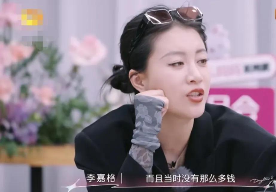 李艾：“李嘉格，当年有彩礼吗？”
李嘉格：“我妈要了，而且当时没有那么多钱，我跟