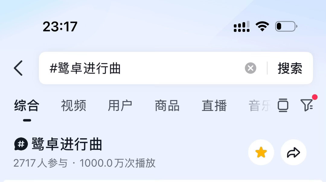 恭喜1000万