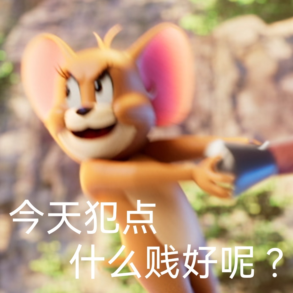 猫和老鼠星盘奇缘预售开启 笑不活，汤姆杰瑞这次玩太大了吧！穿越到东方秘境不仅搞起