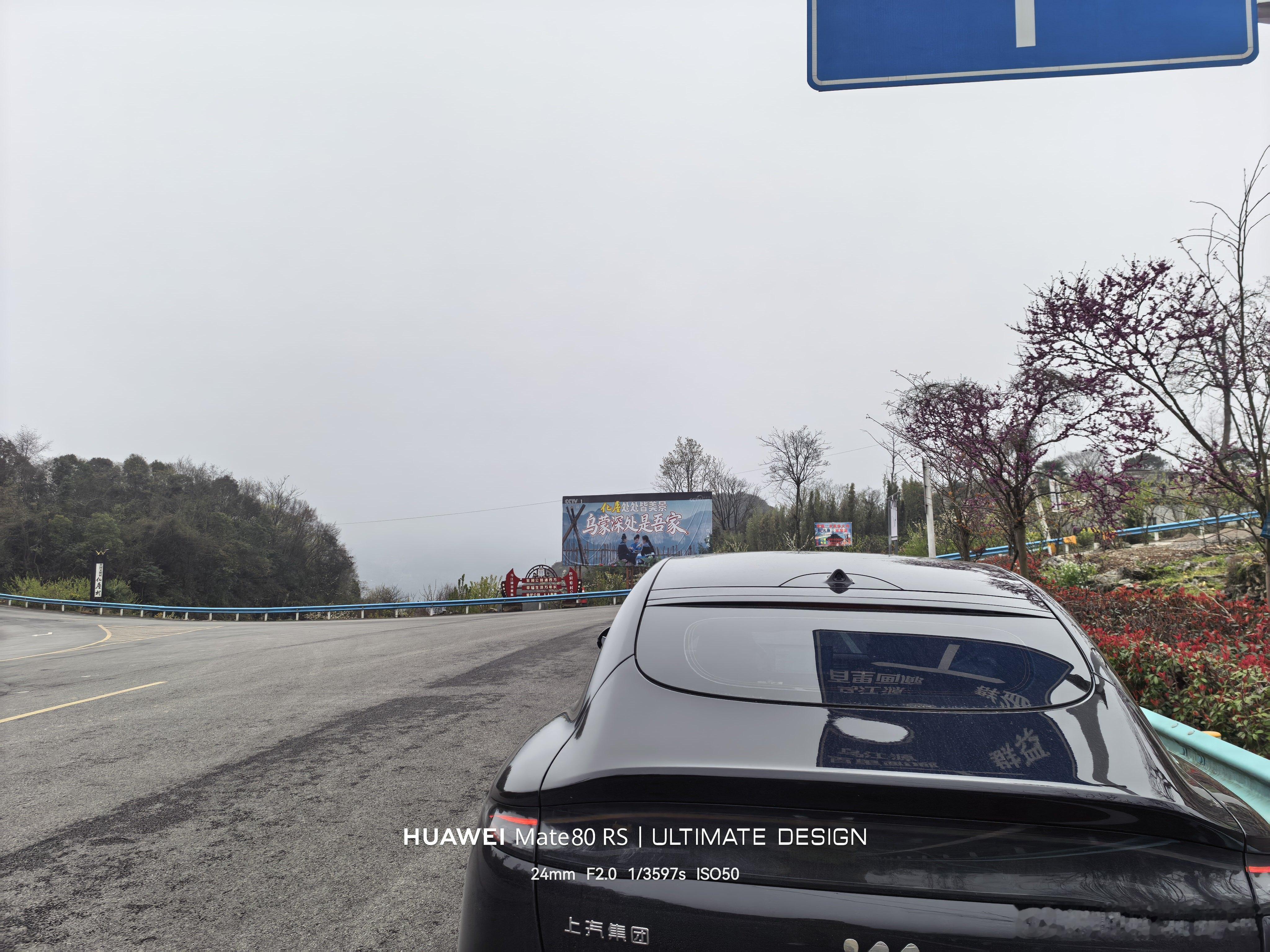 我又来了 乌蒙山 