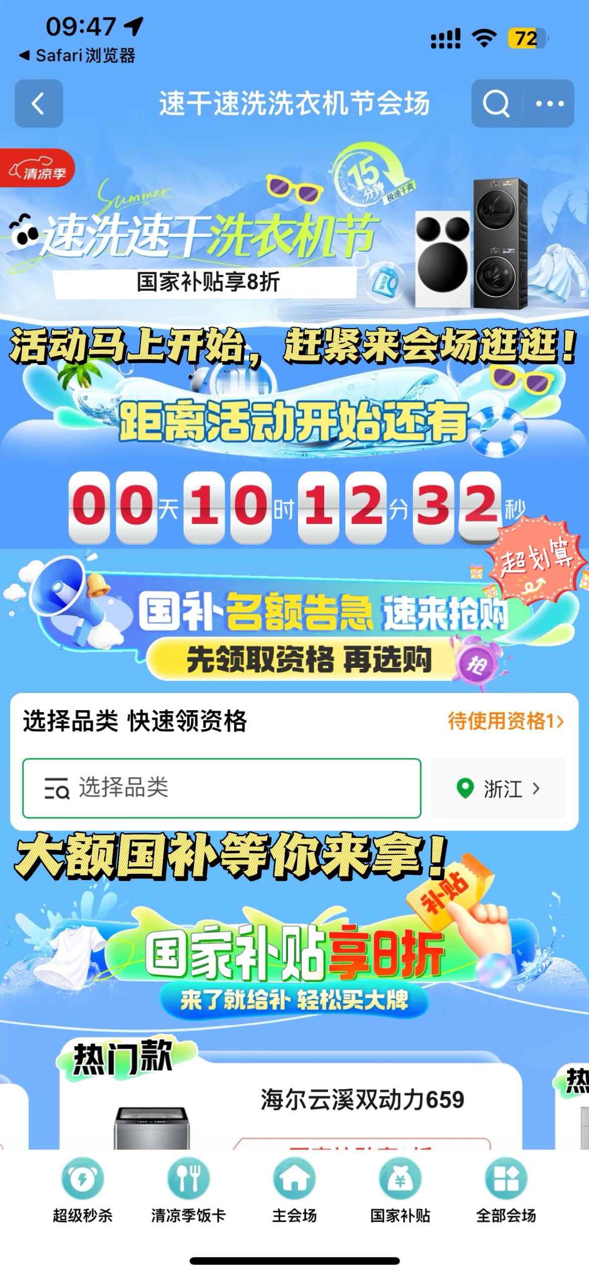 家电国补高温 高温预警！最近多地气温直冲40℃，衣服穿一天就汗湿黏腻，每天洗衣服