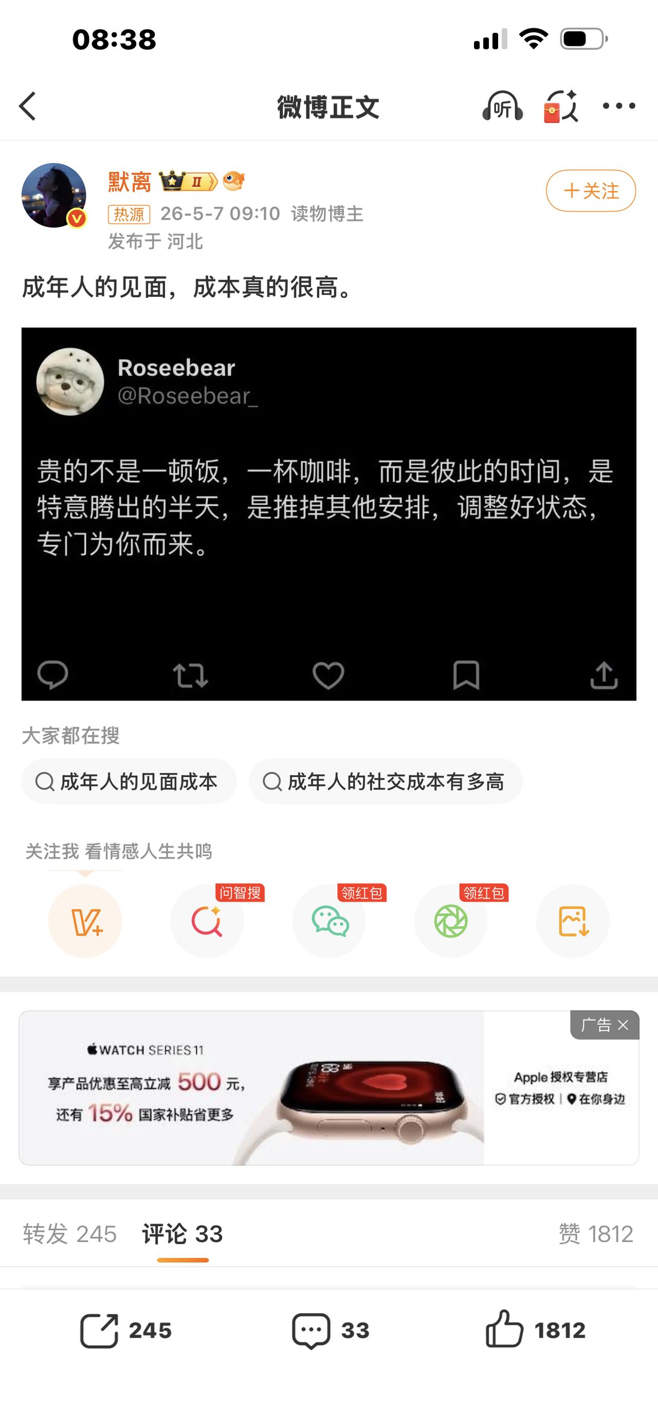 成年人的见面成本，真的高到你不敢想

你有没有发现：
小时候说见就见，长大了约个