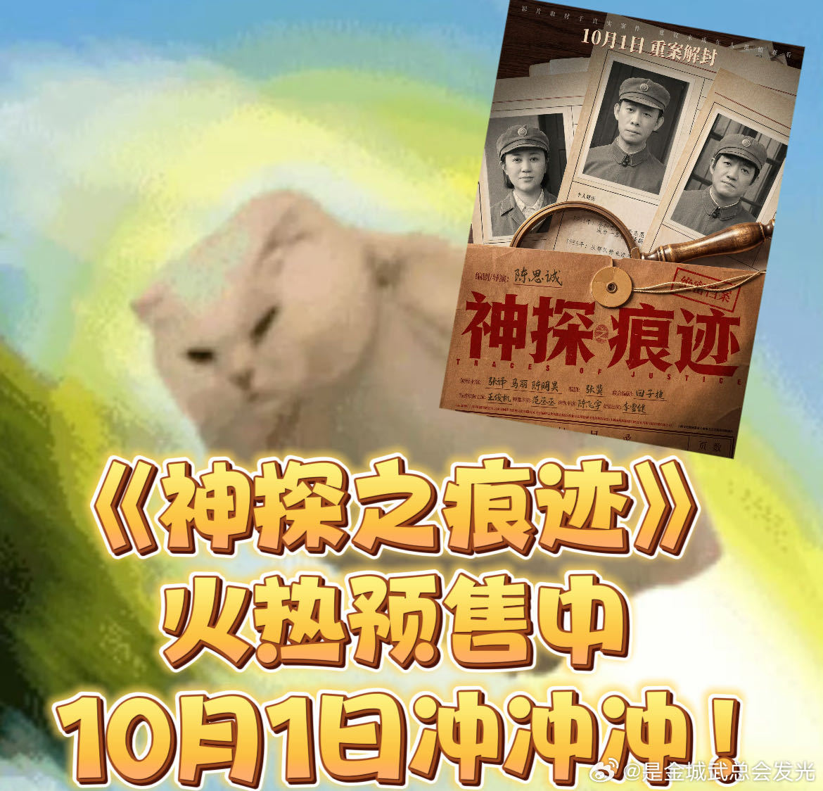 神探之痕迹再现真实刑侦现场《神探之痕迹》新预告质感太有冲击力了！高度还原刑侦勘验