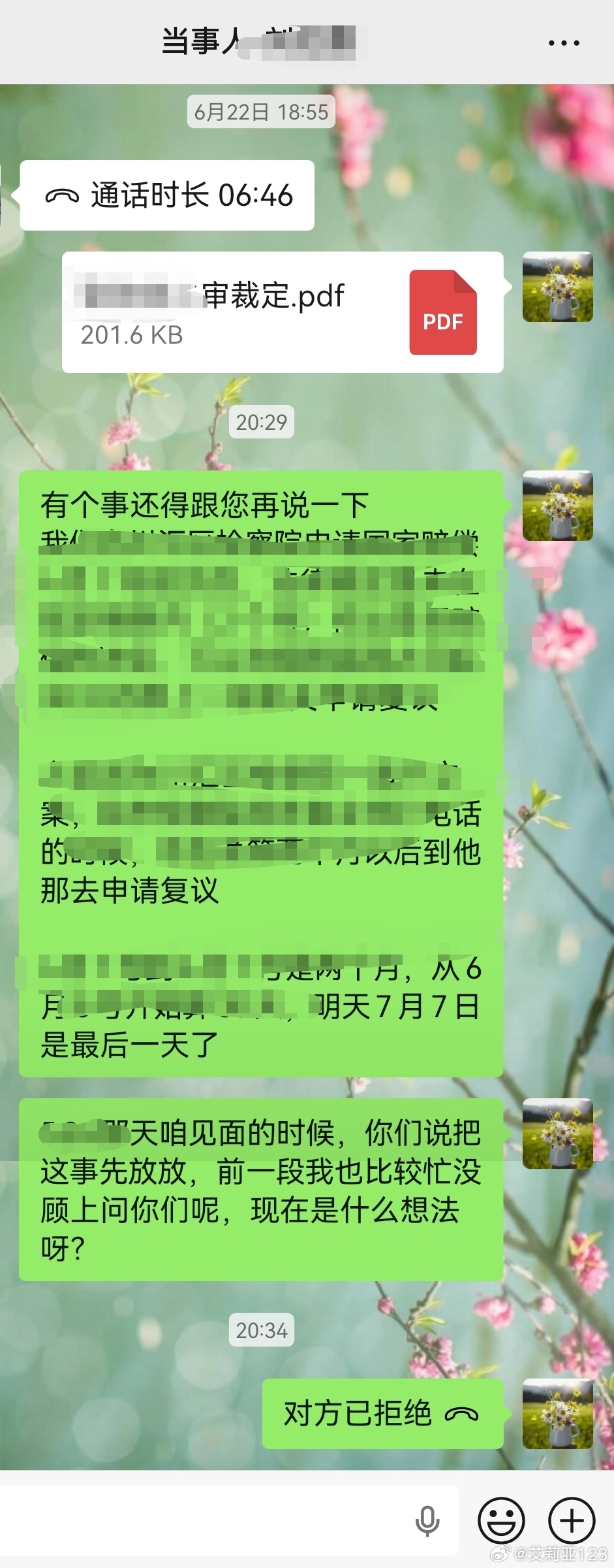 最近一直没有把心思放在工作上，刚才突然想起来有个案件需要走下一个救济途径的话，期