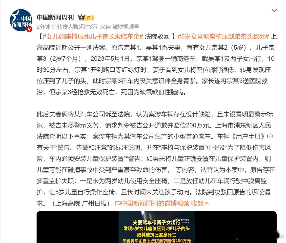法官认为本案中，原告存在多重监护失职:一是未为两岁幼儿使用安全座椅;二是放任幼儿