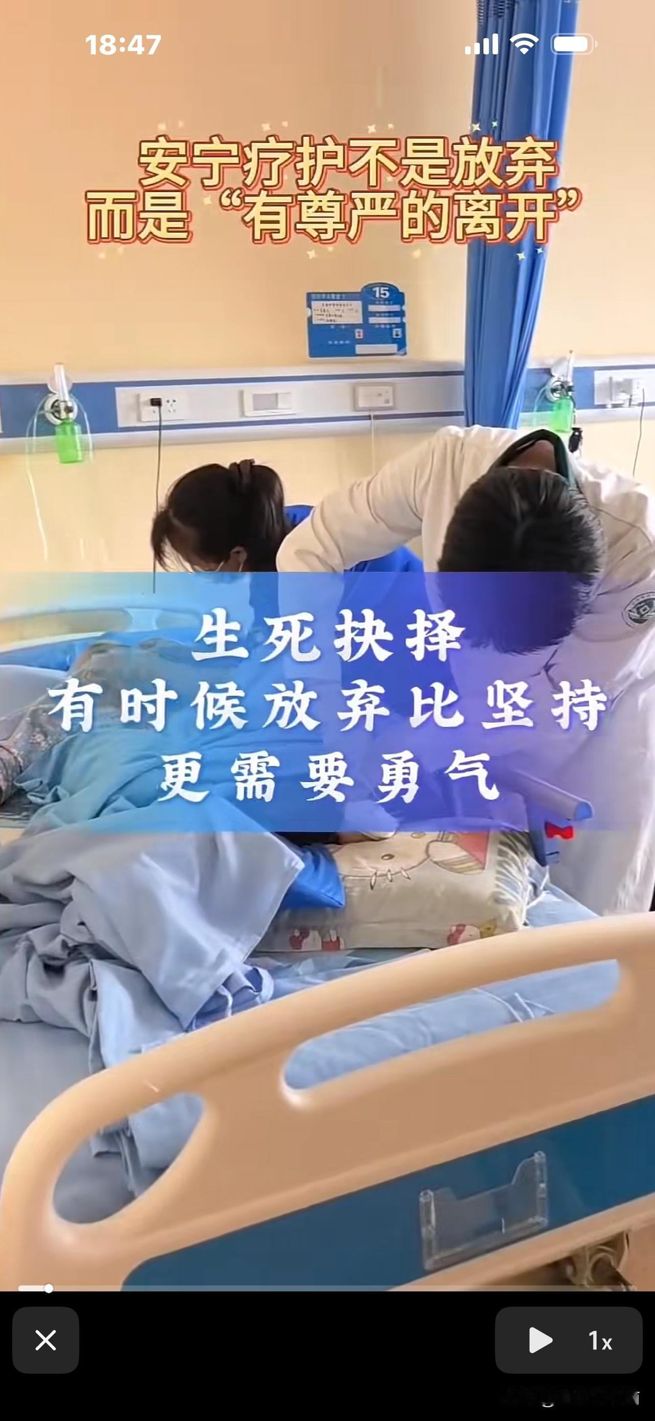 这是一家临终关怀医院，
来这里的人生命屈指可数，亲人会要求拔管，
他们是女儿、儿
