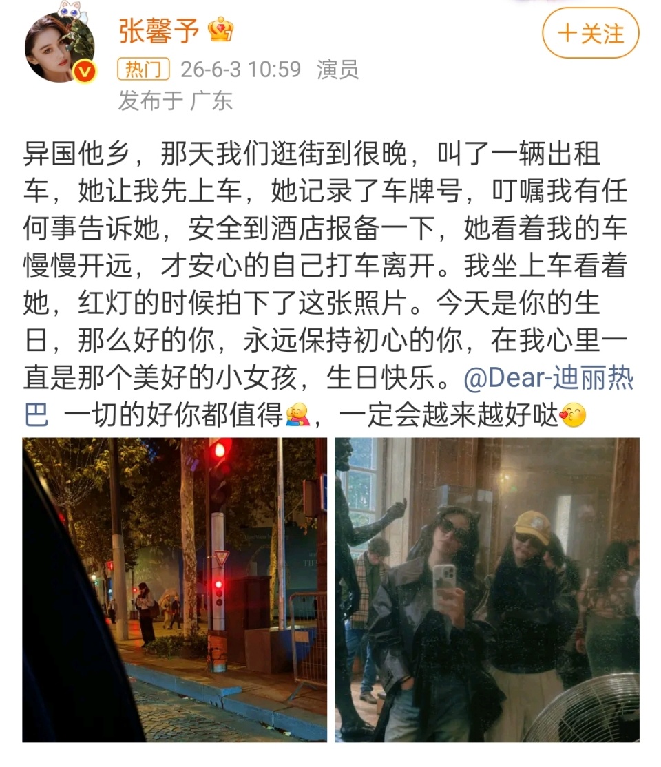 贴心的很想要迪丽热巴这样的朋友迪丽热巴让张馨予到酒店报备