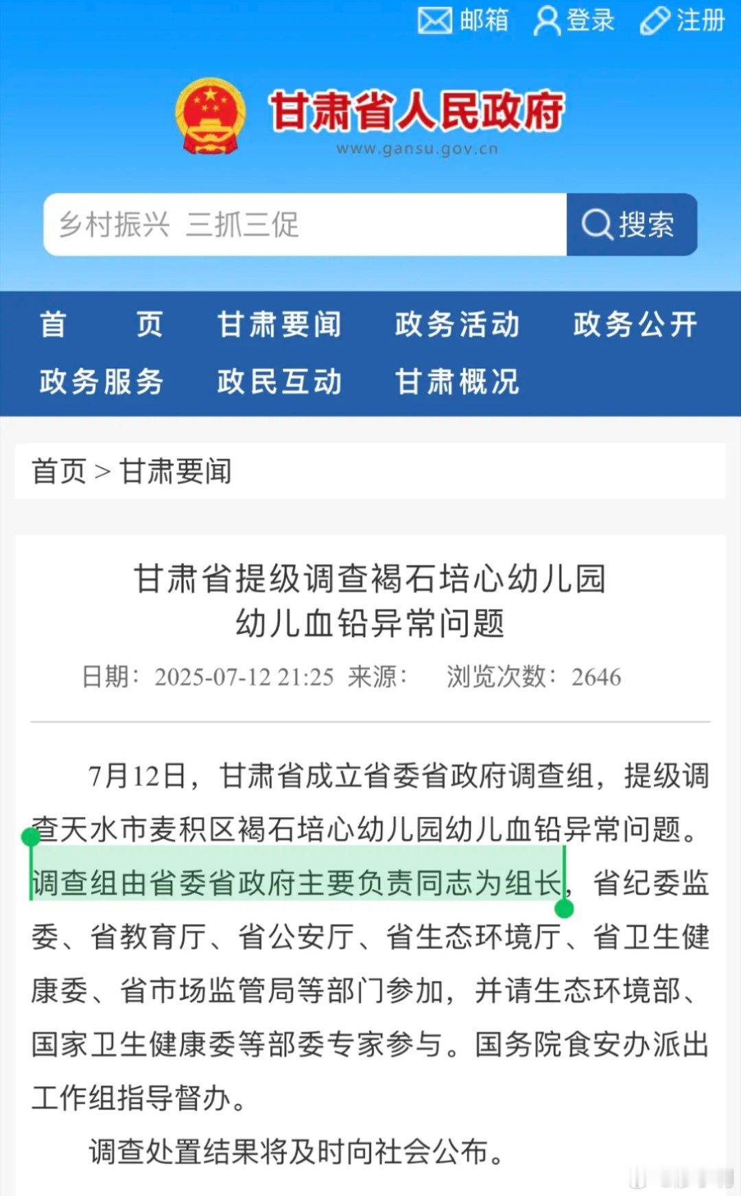 甘肃提级调查幼儿血铅异常问题甘肃血铅中毒事件被提级调查，说明什么呢？说明全网对当