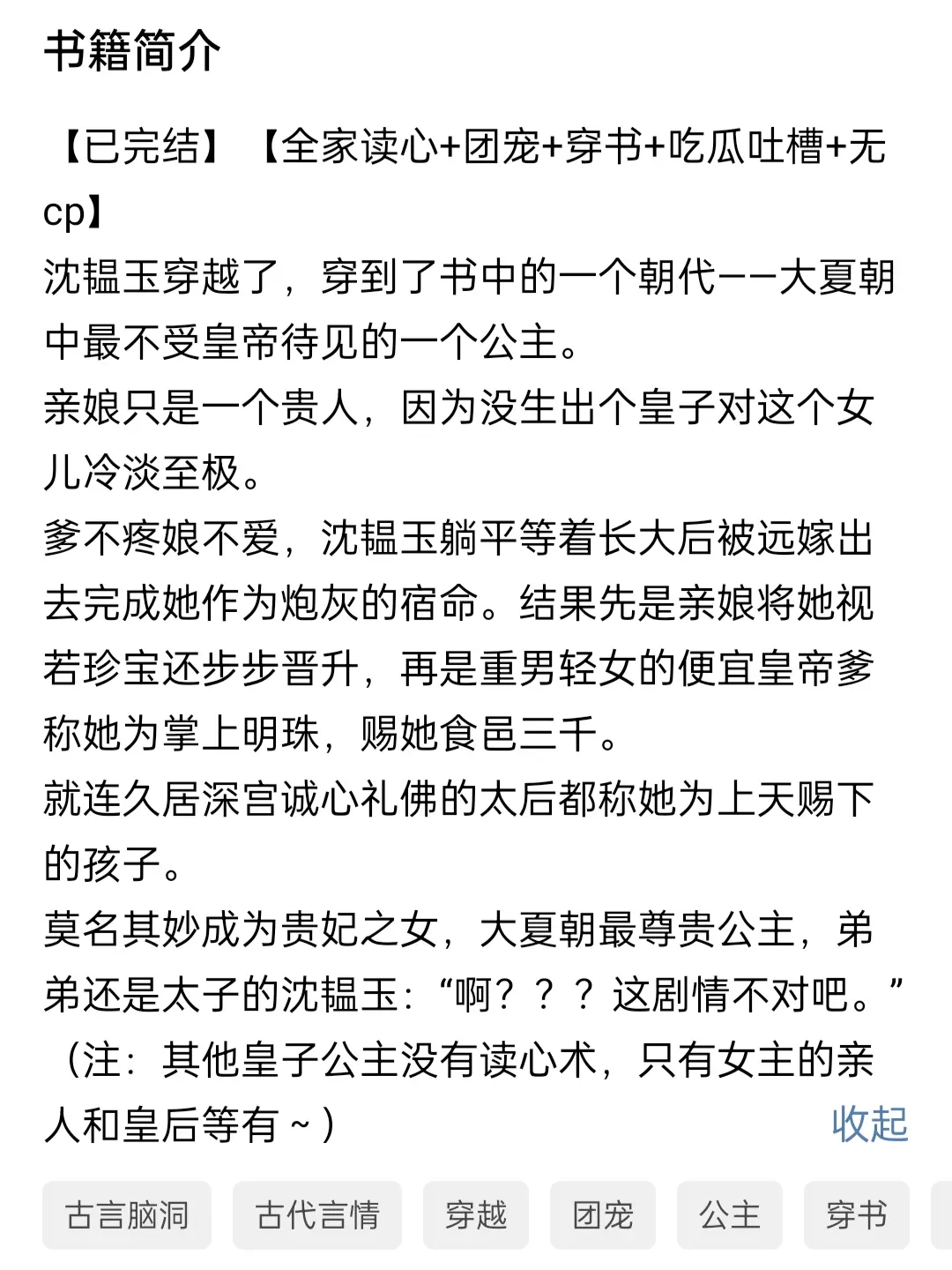 要在🍅找到好看的文简直太不容易了
这本作者真的越往后越好看
