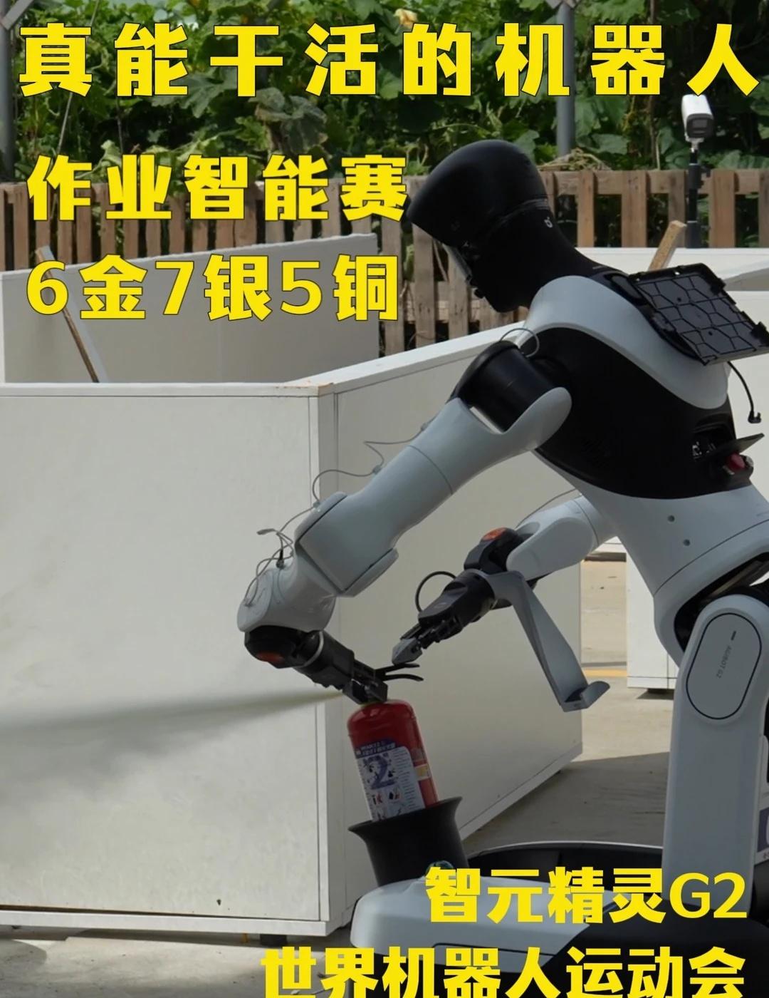 真能打工的机器人 智元G2获6金 全场第一
具身智能 部署态 第二届世界人形机器