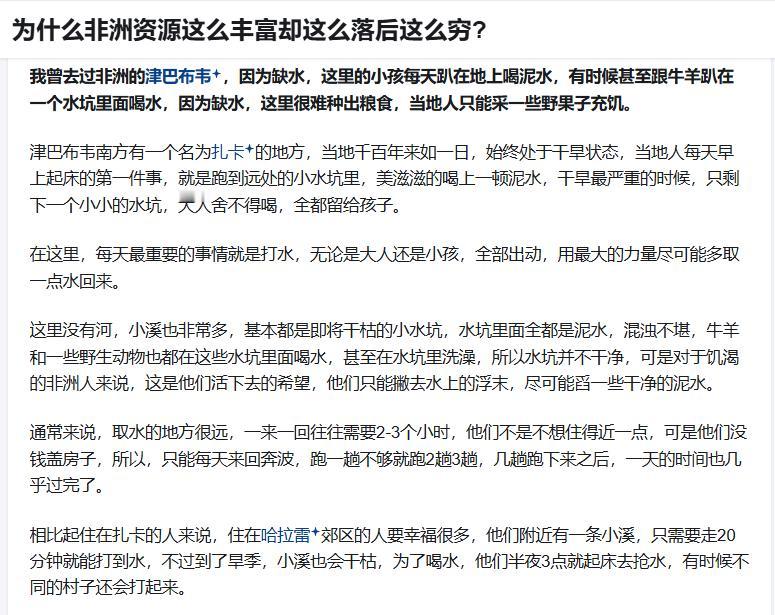 为什么非洲资源这么丰富却这么落后这么穷?

非洲是一块物产丰富的大陆，各种资源矿