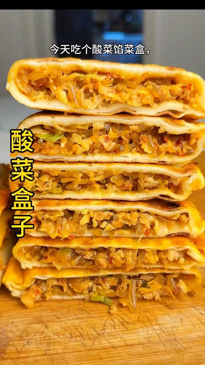 来深圳这些年了，对家乡的念想就是酸菜盒子，还有菜卷饼。这两个我在深圳都没见过一模