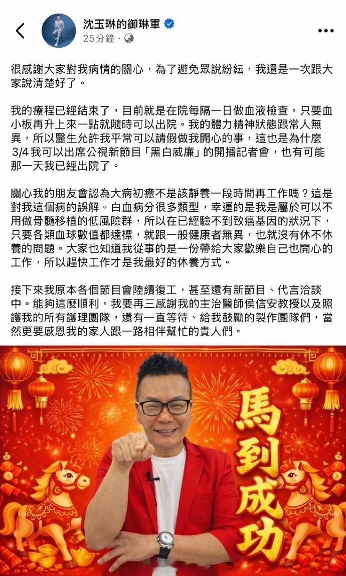 沈玉琳3月复工沈玉琳官宣复工 沈玉琳官宣疗程结束，将3月复工。 