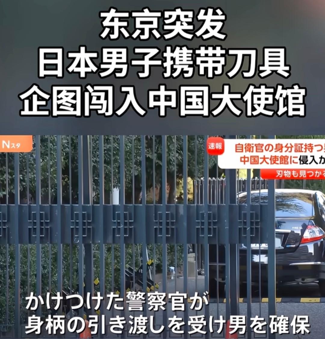 日本当地时间3月24日上午，一个23岁的日本自卫队现役三等陆尉村田晃大，带着一把