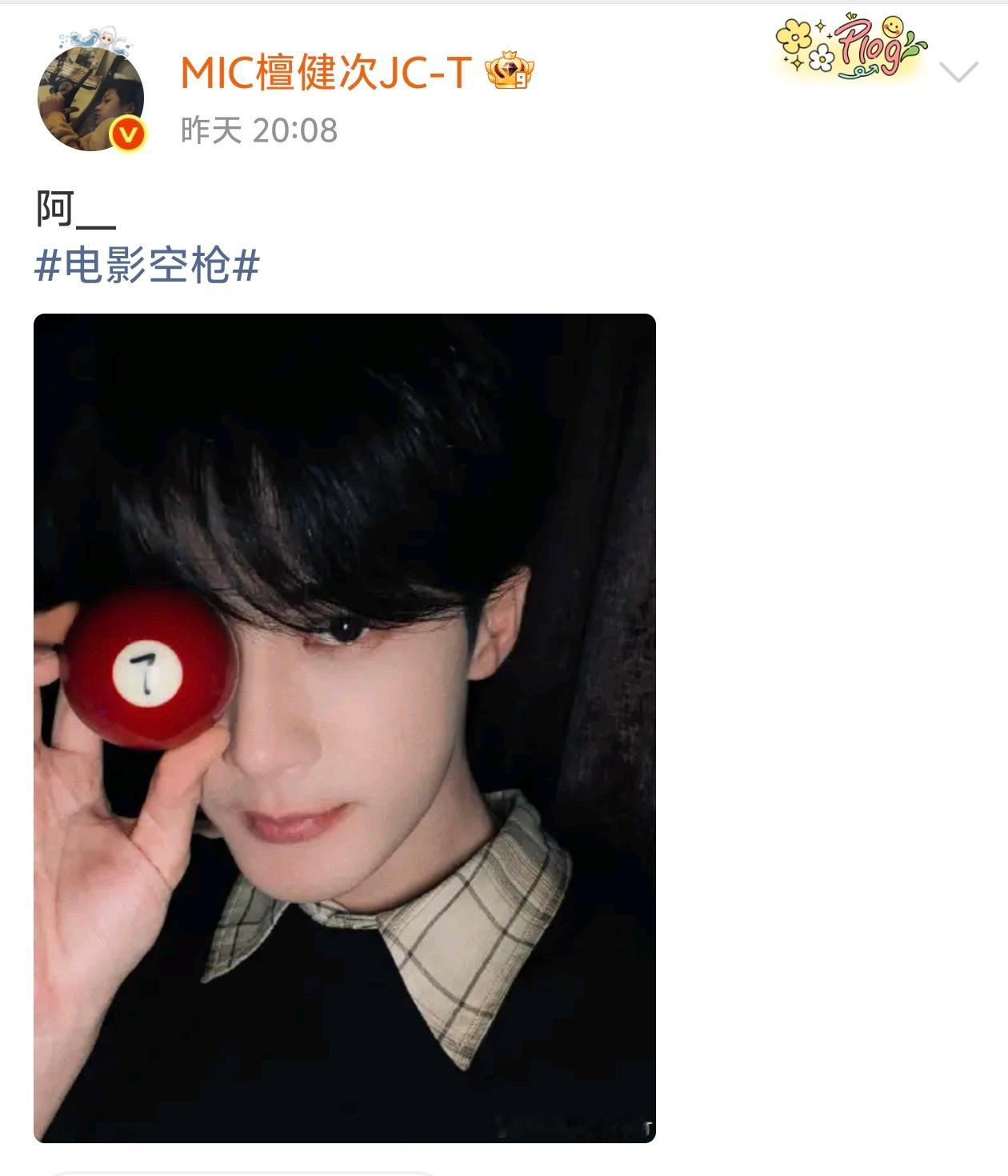 原来是角色曲《阿亓》嘿嘿 大漏勺果然忍不住一点我会好好等它来  檀健次演商很高