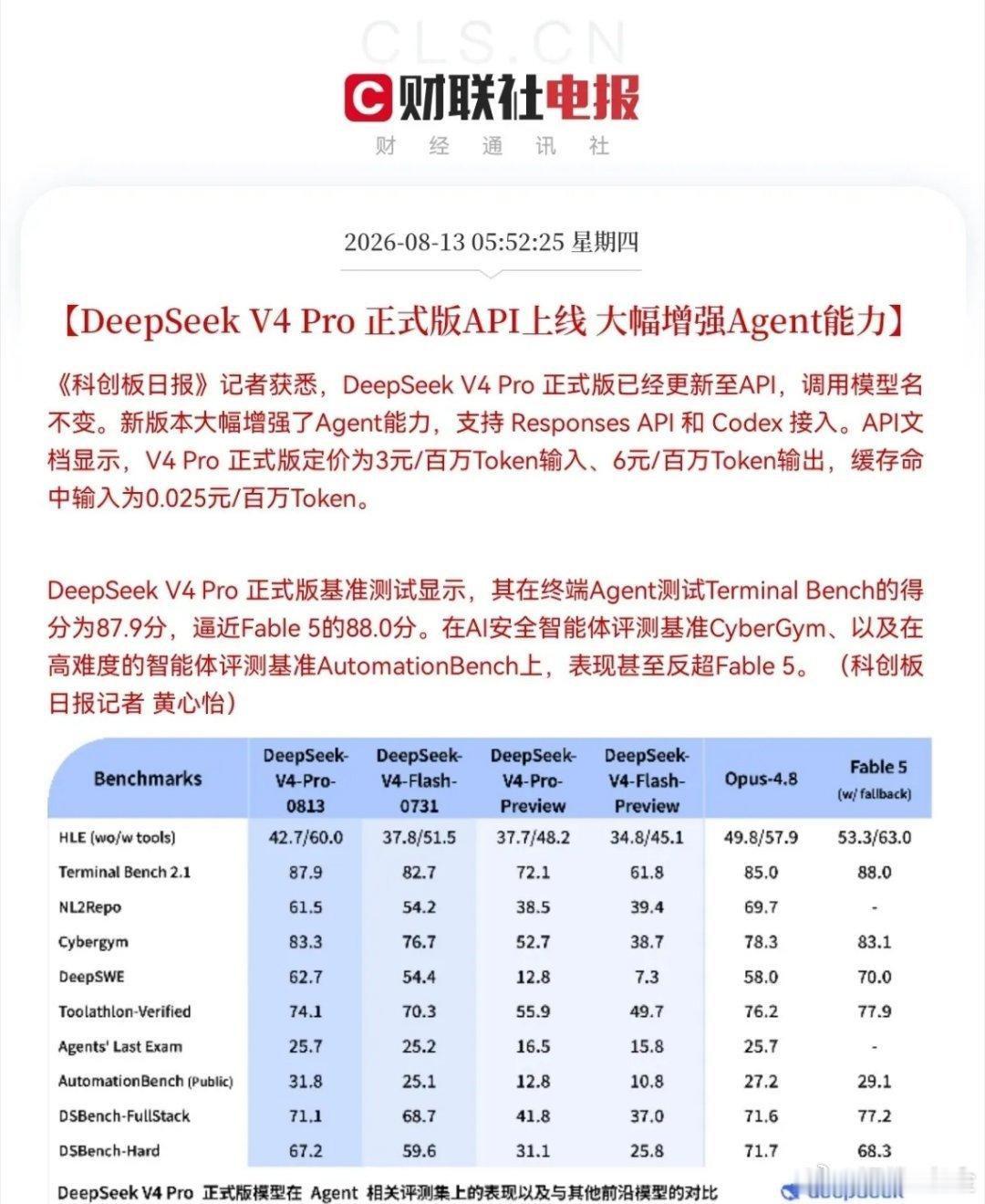 突发大利好！DeepSeek 放大招，预计AI应用要起飞了？消息面上，刚刚AI圈
