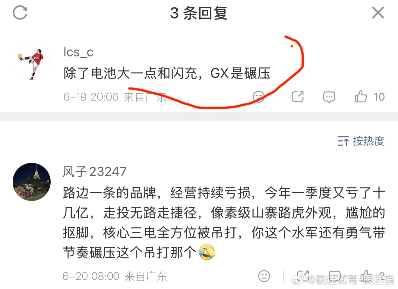 小鹏GX 智驾领先大唐太多，三电领先一代？除了闪充 电池大一点，GX碾压？这是真