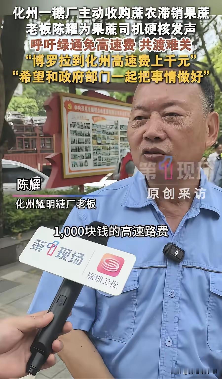 化州糖厂董事长，说果庶榨完，来自不拒，你不要把我看的这么高大上，我们是在能不亏损