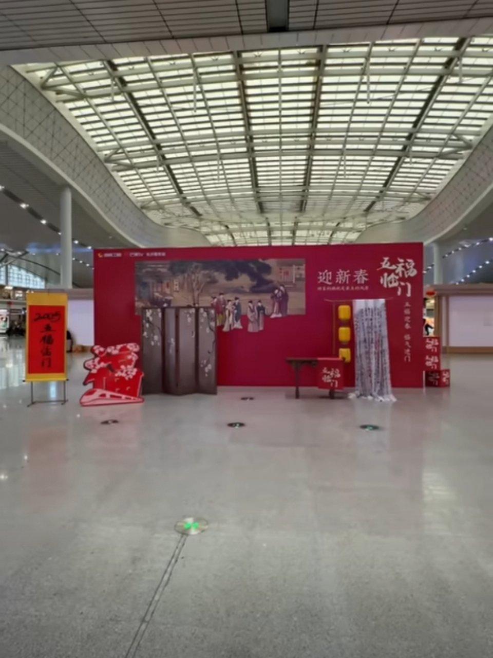 五福临门在长沙高铁站送福  高铁站🚅接福气喽，五福临门迎新春，回家先迎一波福气