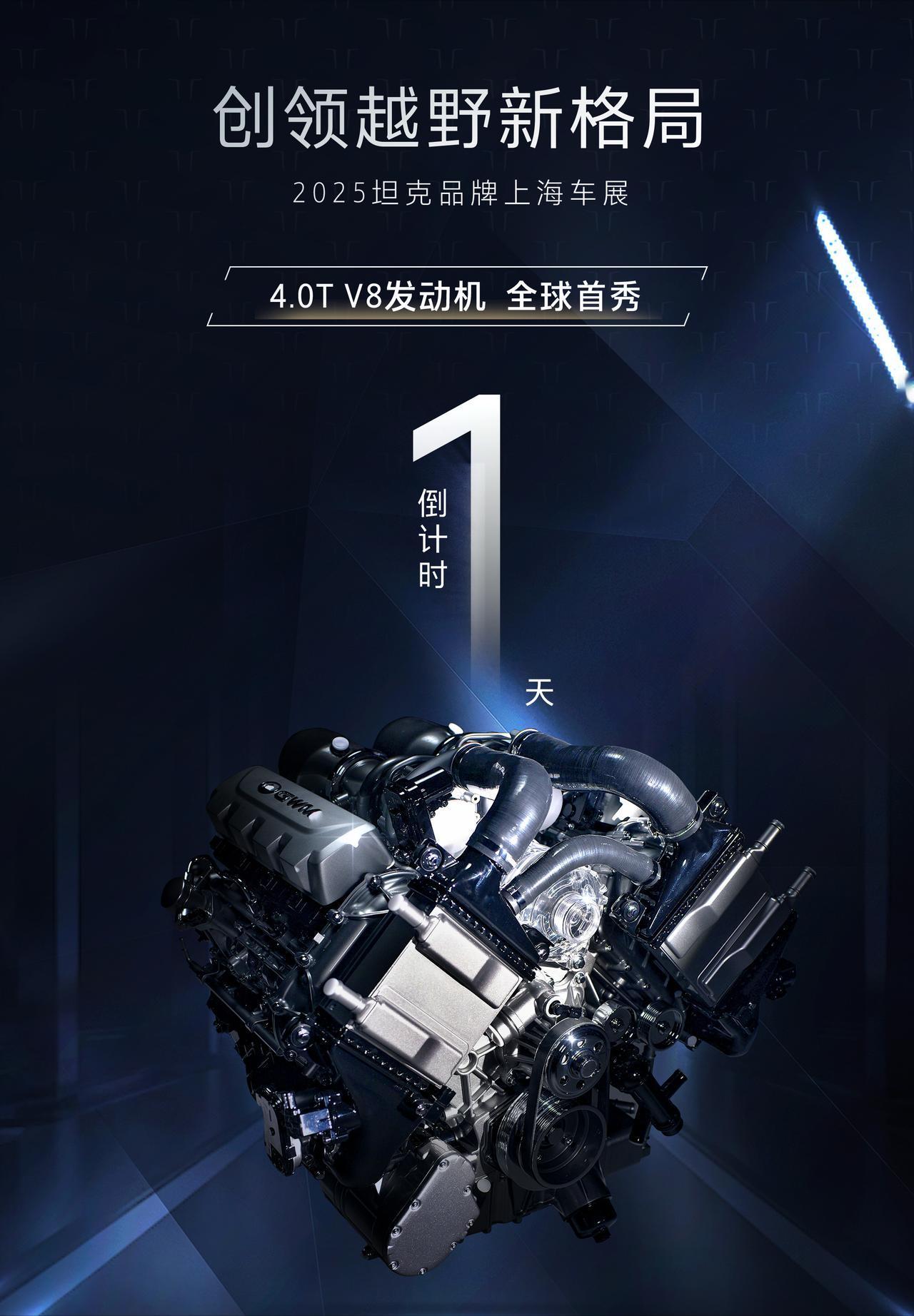 长城真“变态”，4.0T V8还不满足，还在开发V8+P2电机的混动版本