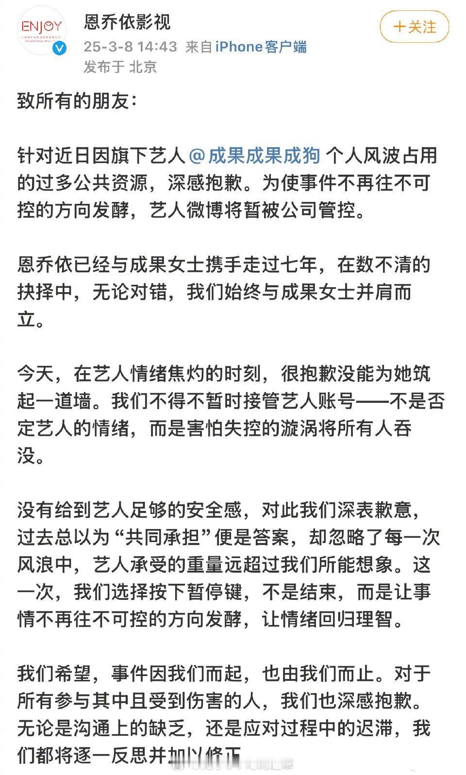 ：接管账号并非否定艺人情绪，而是害怕舆论波及。：在艺人情绪焦灼时刻，很抱歉没能为