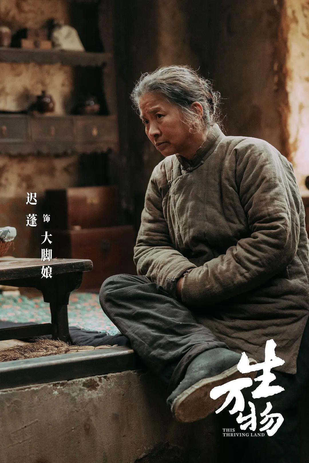 生万物中4位老戏骨演员的精彩演绎，让这部作品精彩不少。在演技和作品的诠释表达上，