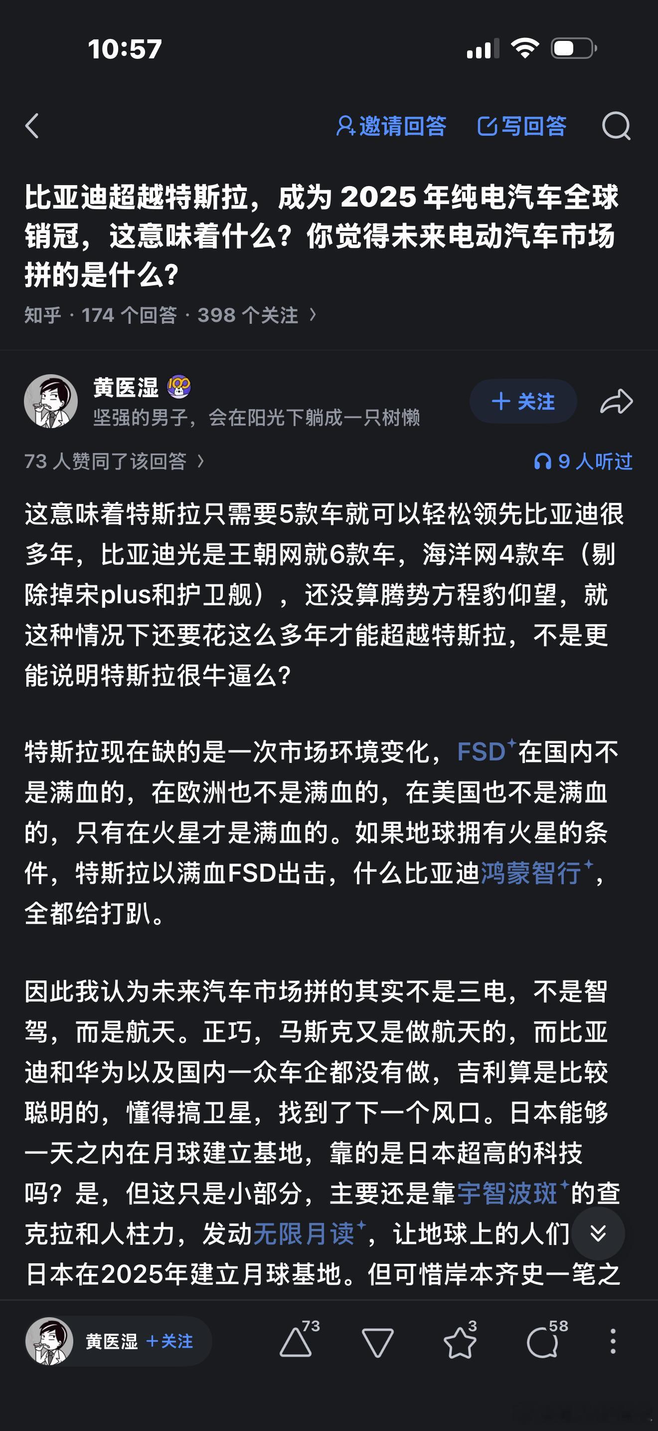 特斯拉早期也是被迫单品求生，如今单一平台疲态尽显。2025年其在欧洲销量暴跌27