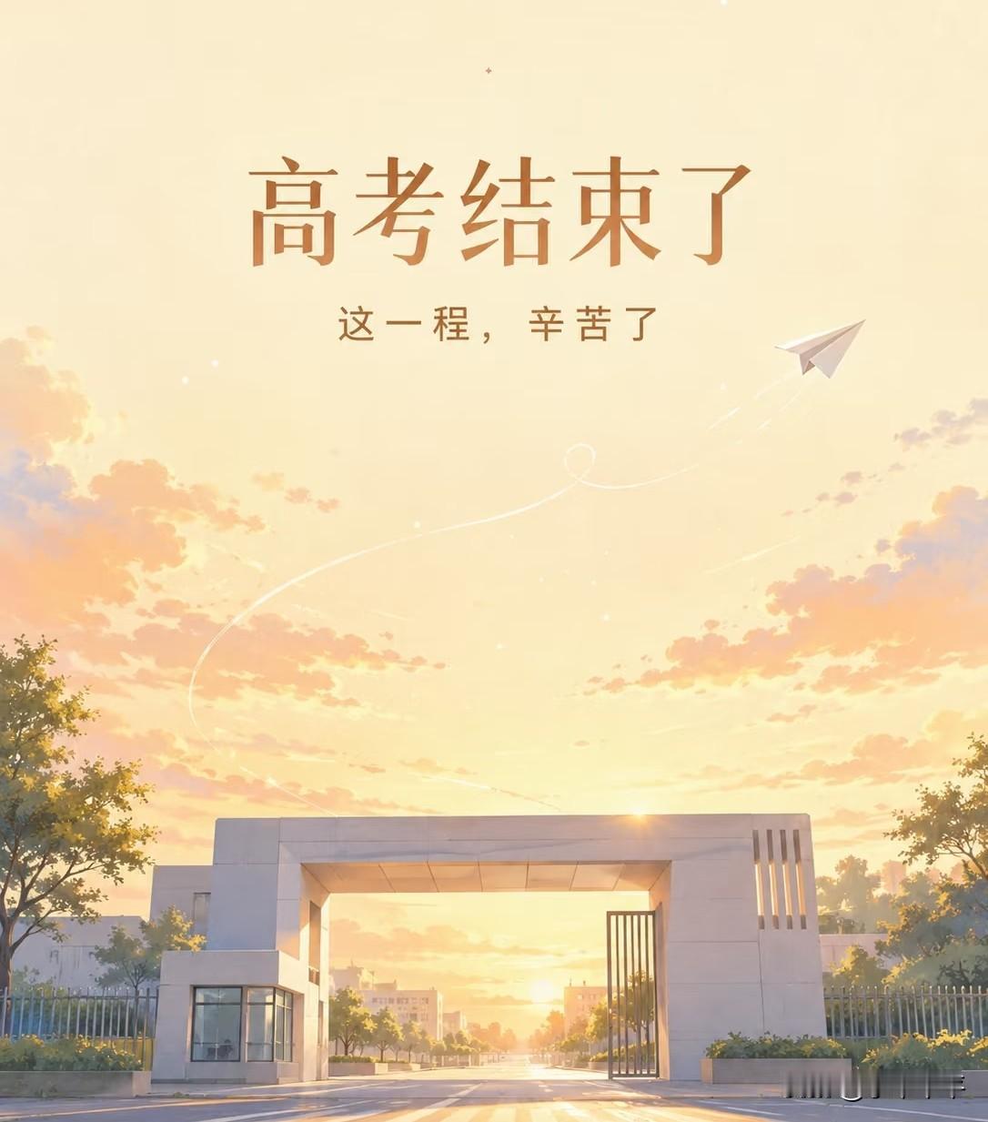 “你只是高考结束了，并不是发财了！”
近日，该家长发出了这样的感慨，并附上了花钱