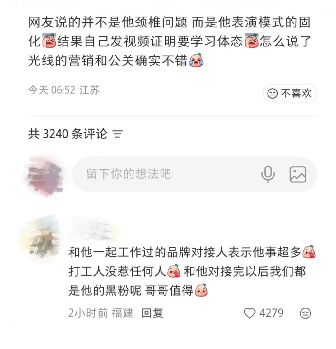 这是说的哪个男明星？有没有人解码 