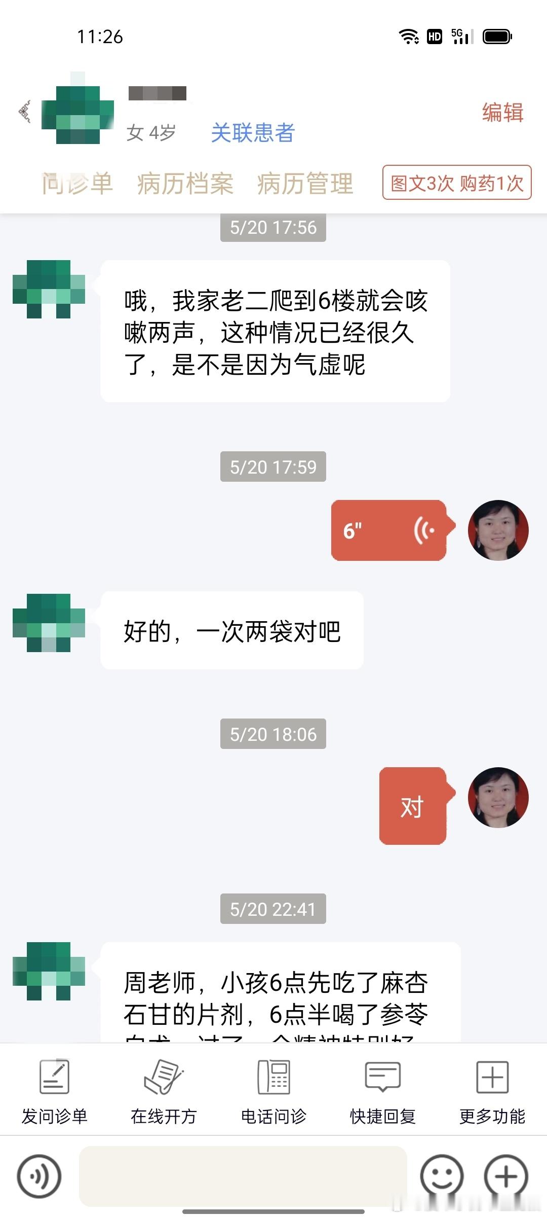 #国医的精诚力量##会用中成药的中医才是好中医# 【麻杏石甘止咳片+豉翘清热颗粒