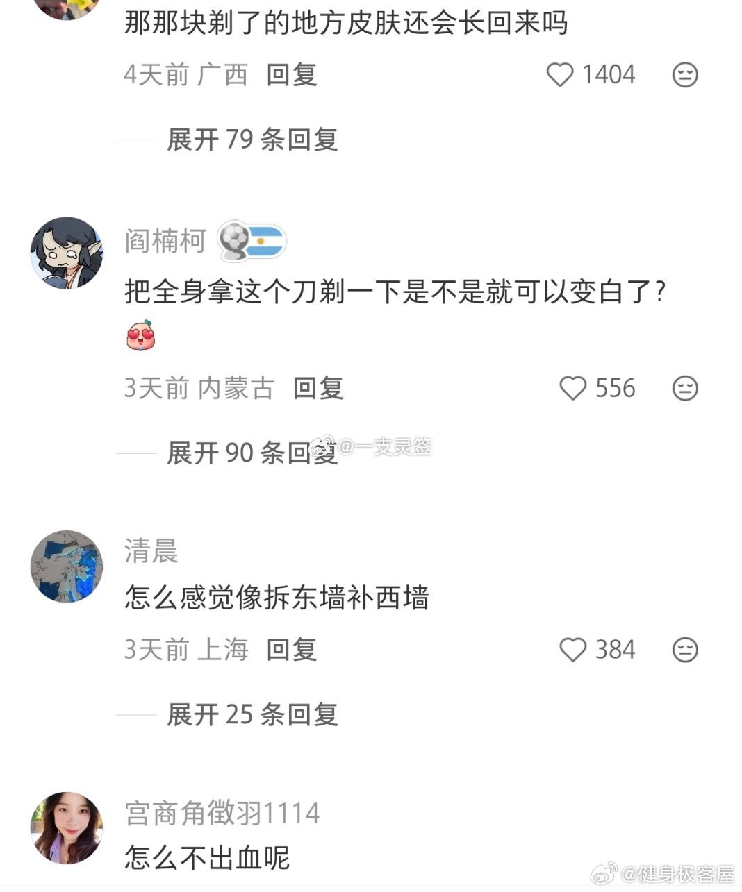 原来植皮手术是这样的 （