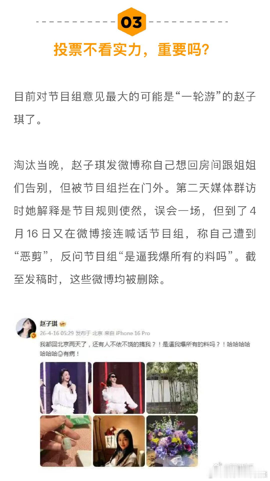 学者谈浪姐7直播难度乘风2026直播无重来，三十多人协同作战，每一位幕后人员都值