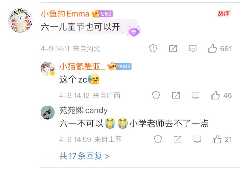 冯军小儿 过来看我发言‼️今年我们的端午节是周六‼️六一儿童节是周日‼️两个节日