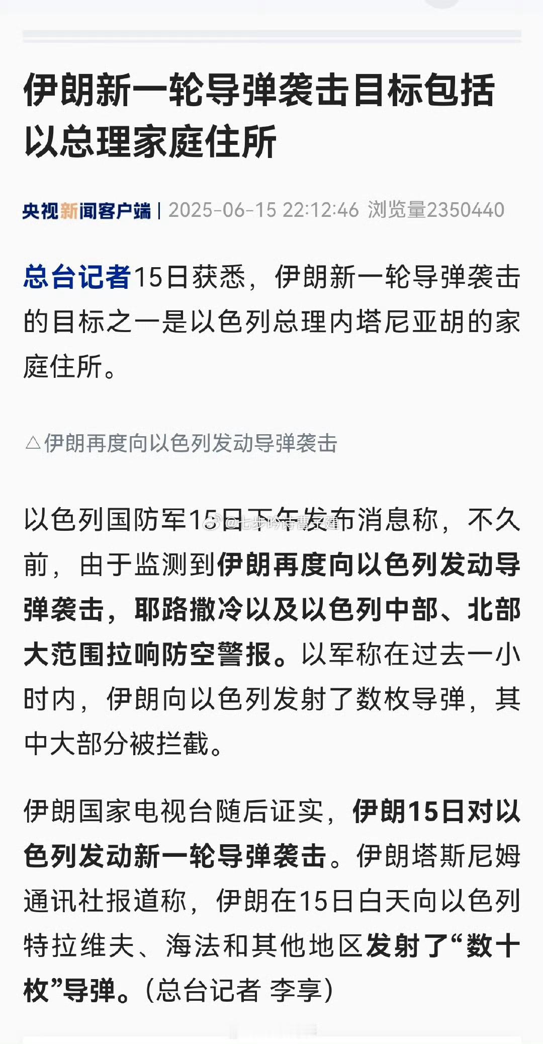 伊朗导弹击中海法和特拉维夫是不是把地堡男孩的大别野给炸了？ ​​​