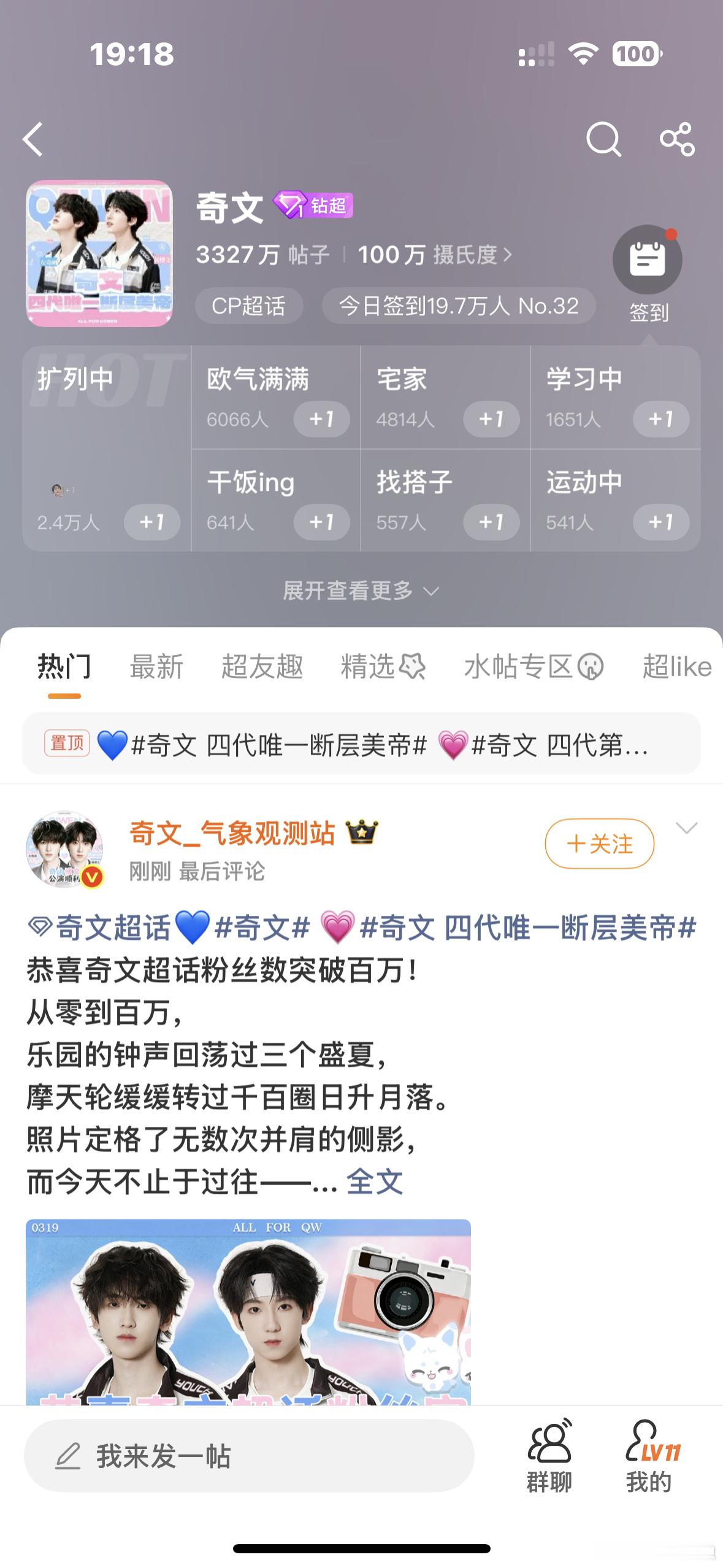 奇文  100w存档 