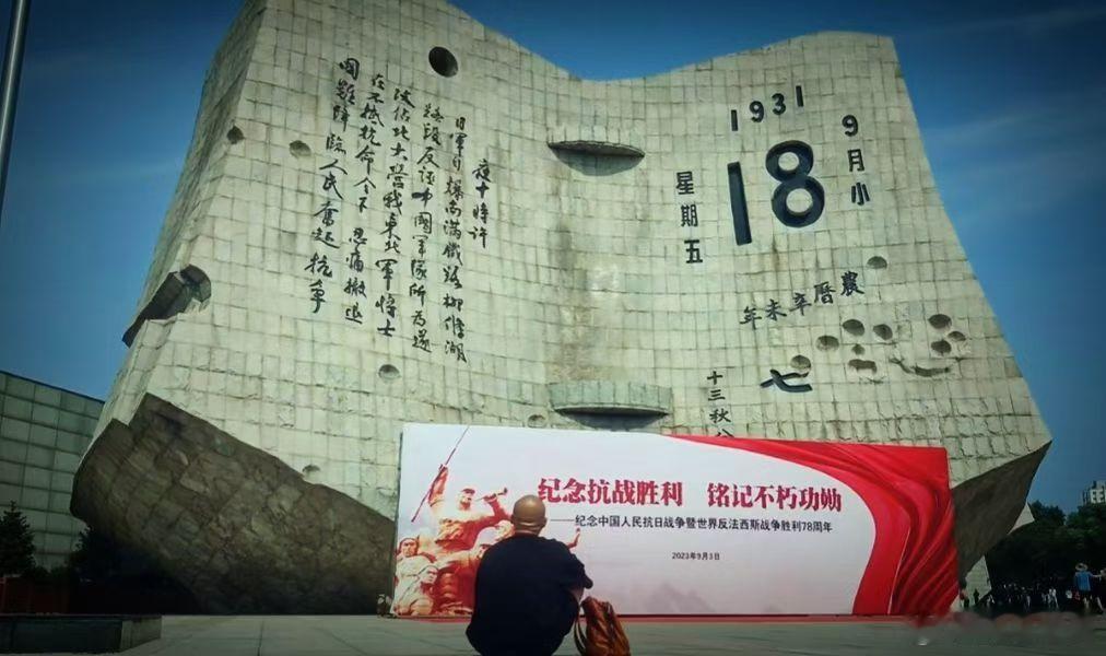 918 又是一年九一八​报仇之前，莫谈友好！[怒] ​​​
