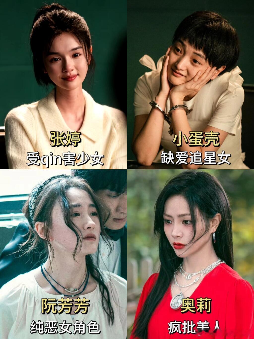 猎罪图鉴2结局出现两个沈翊  猎罪图鉴2找的女演员又美演技又好看剧的时候她们的演