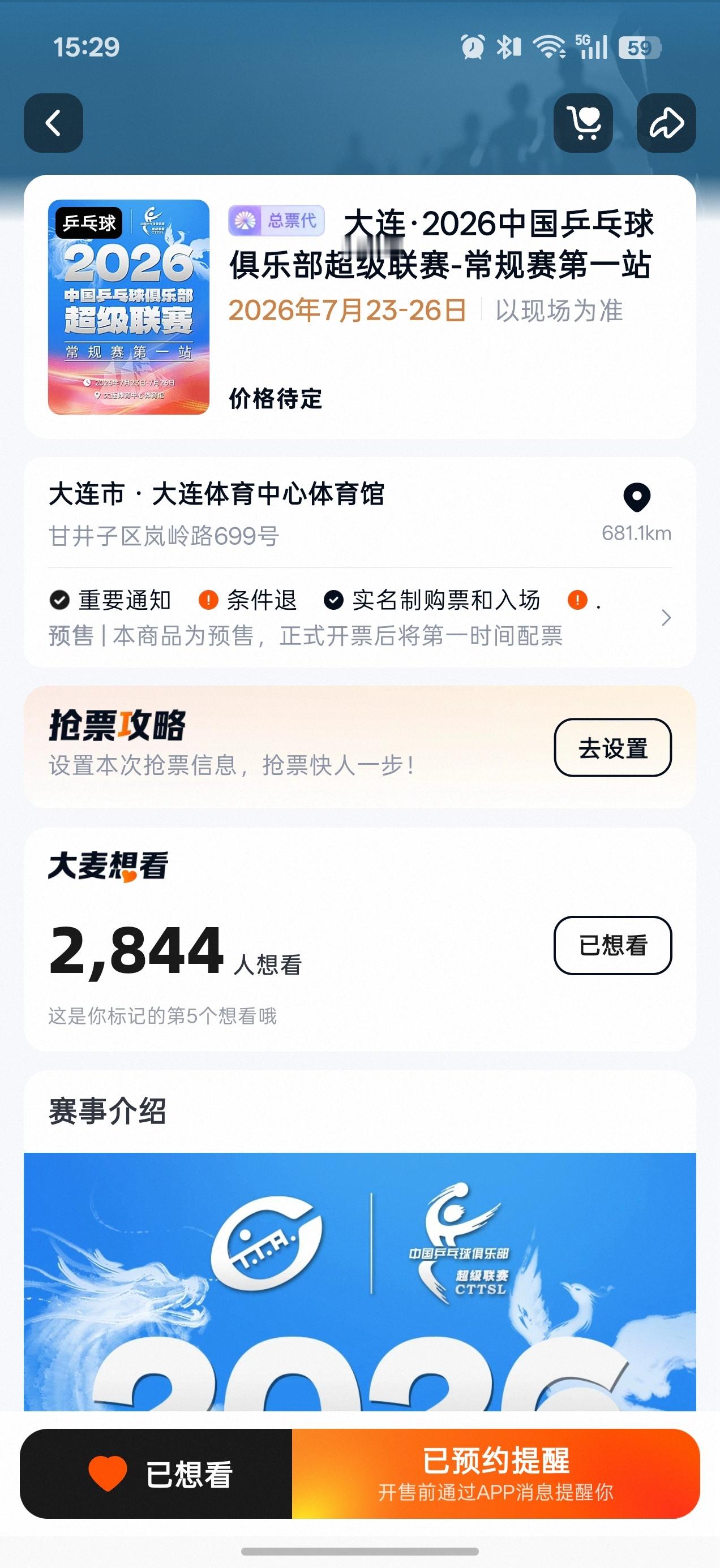 莎莎莎，你要来我就去